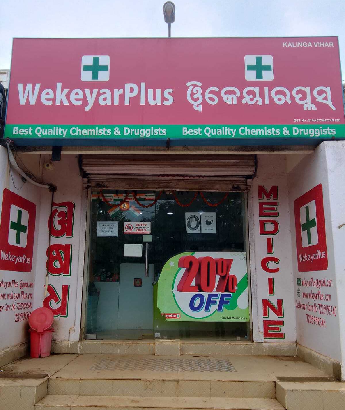 WeKeyarPlus Store 1