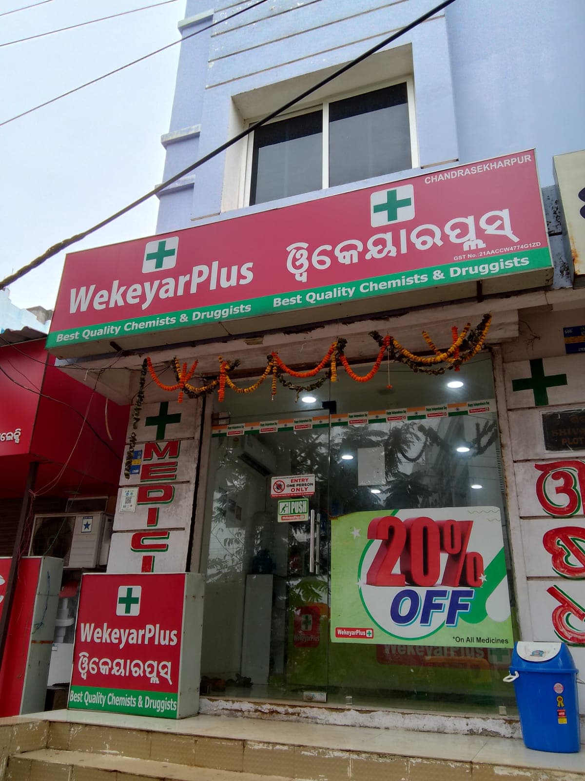 WeKeyarPlus Store 2